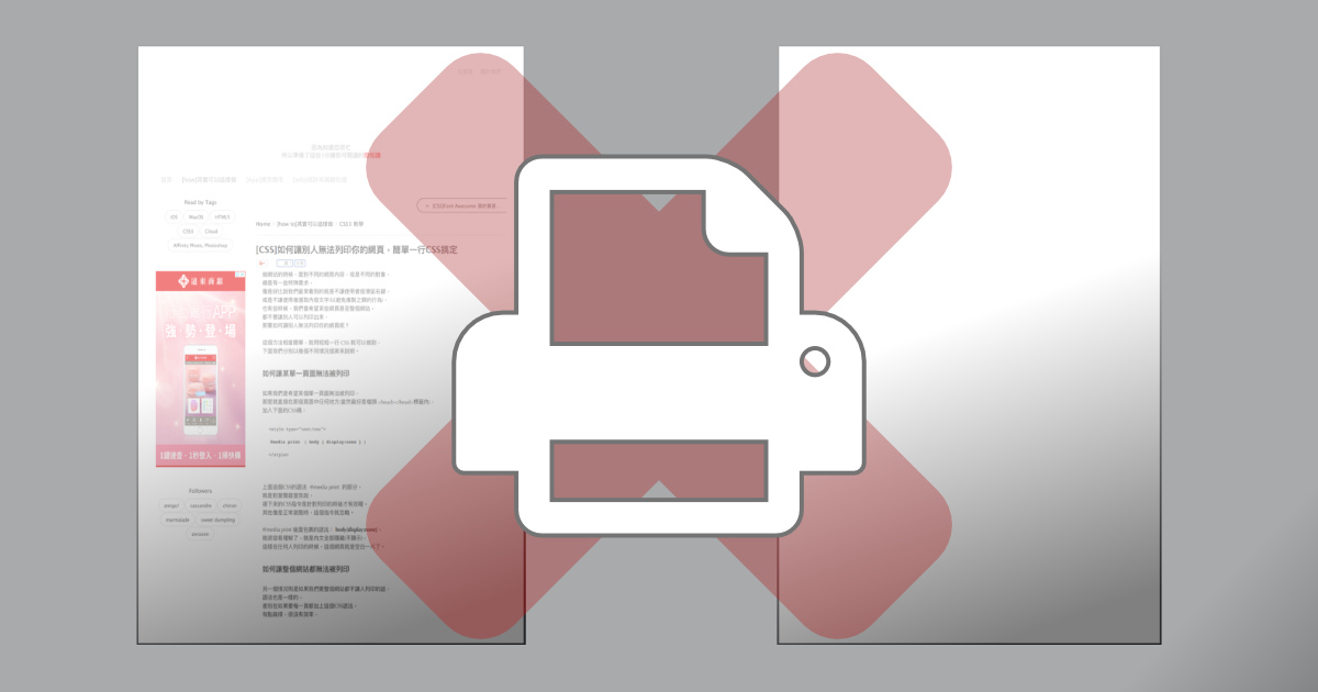 how to prevent user print your web page using CSS
