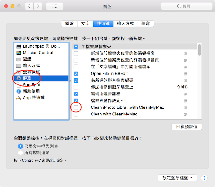 把選單項目的勾勾去掉