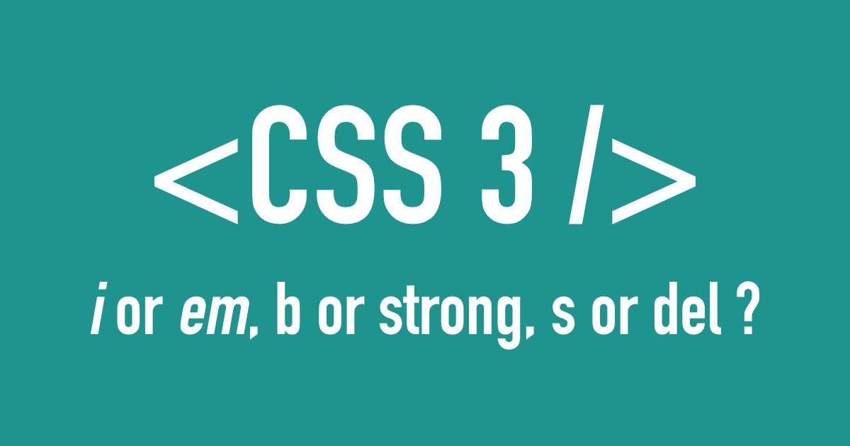 b, i, s 或是 strong, em, del，要選哪一個標籤呢？